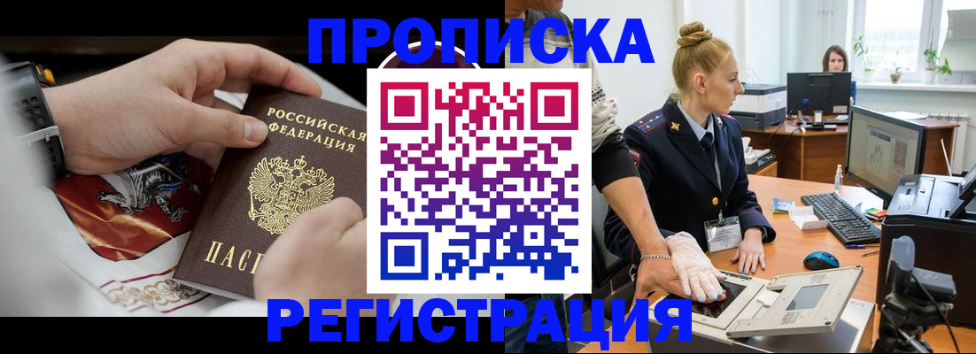 прописка паспорт в Емве