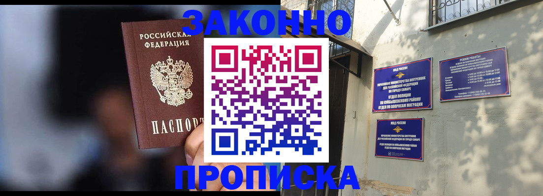 прописка паспорт в Емве